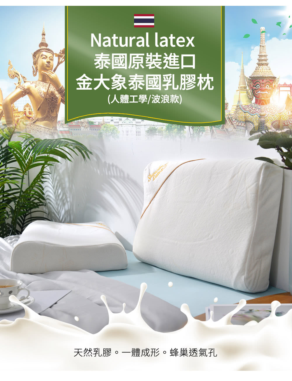 泰國原裝進口 金大象泰國乳膠枕 人體工學波浪款 天然乳膠。一體成形。蜂巢透氣孔