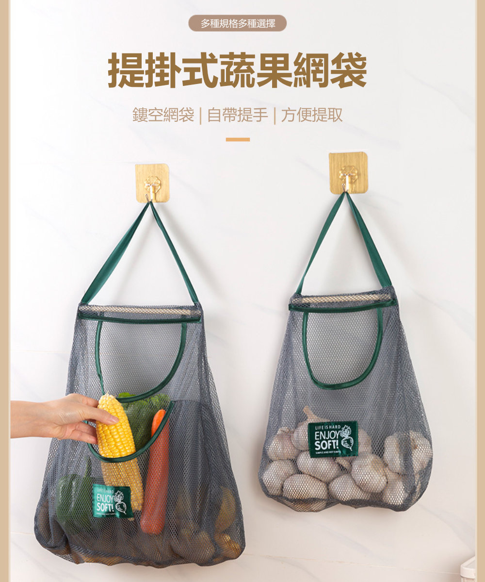 廚房多功能懸掛式透氣網袋 帶掛繩蔬菜水果儲物分裝袋(特大號單
