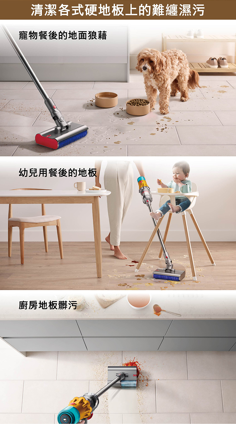 清潔各式硬地板上的難纏濕污 寵物餐後的地面狼藉 幼兒用餐後的地板 廚房地板髒污 
