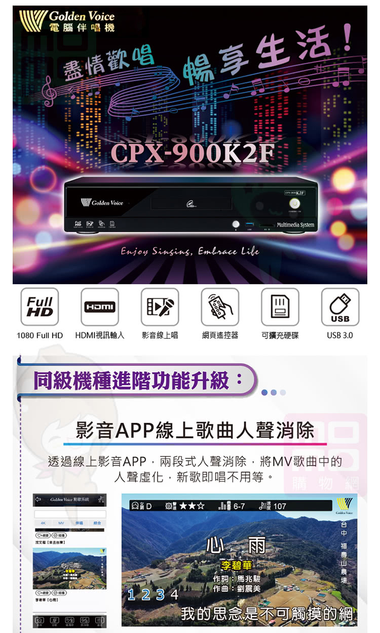 金嗓 CPX-900 K2F+DB-7AN+JBL VM20