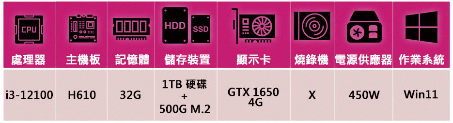 技嘉平台 i3四核GeForce GTX1650 Win11