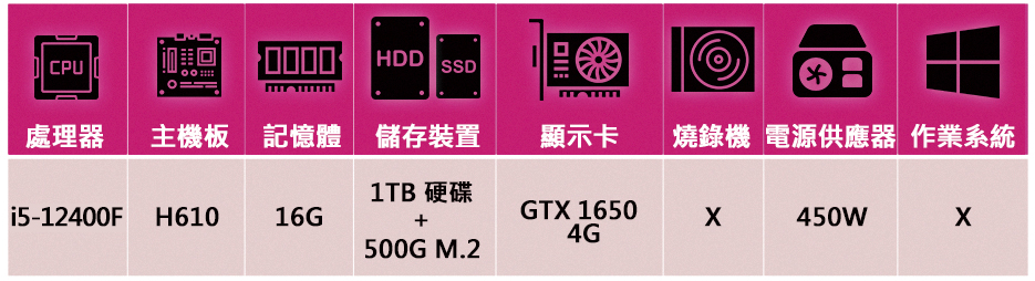 技嘉平台 i5六核GeForce GTX1650{柏德之門J