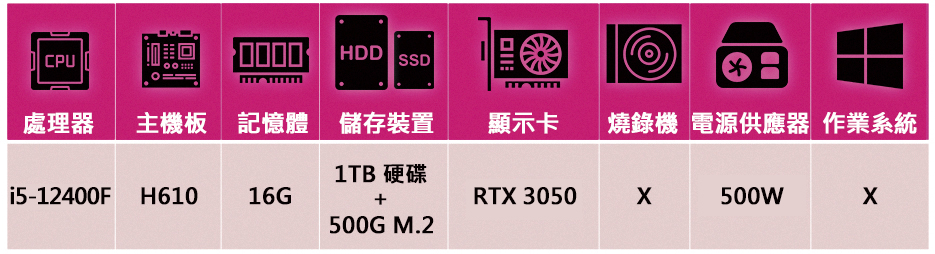 技嘉平台 i5六核GeForce RTX3050{柏德之門N