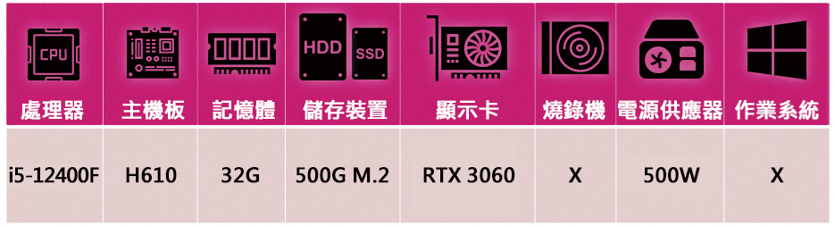 技嘉平台 i5六核GeForce RTX3060{柏德之門V