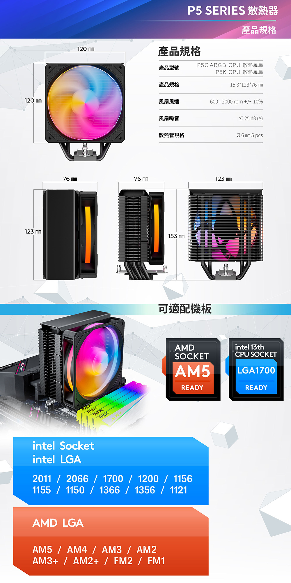 PCARGB CPU 散熱風扇