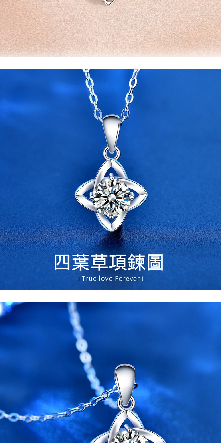 四葉草項鍊圖 