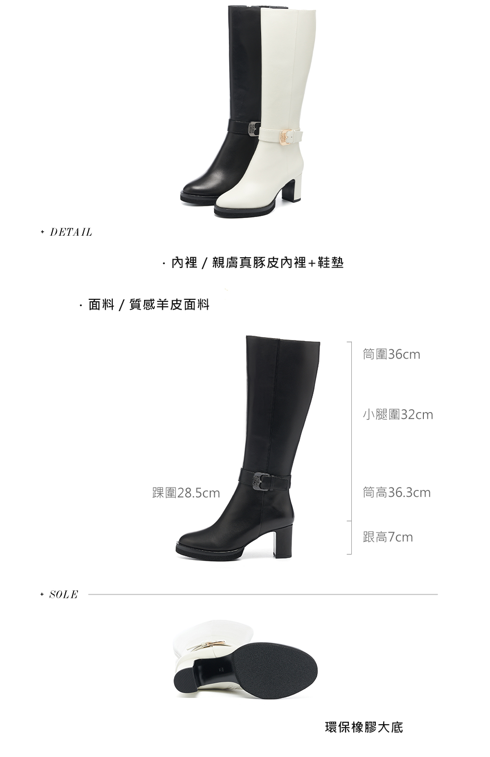 AS 集團 簡約時尚鏤空LOGO方釦寬帶羊皮高跟長靴(黑)折
