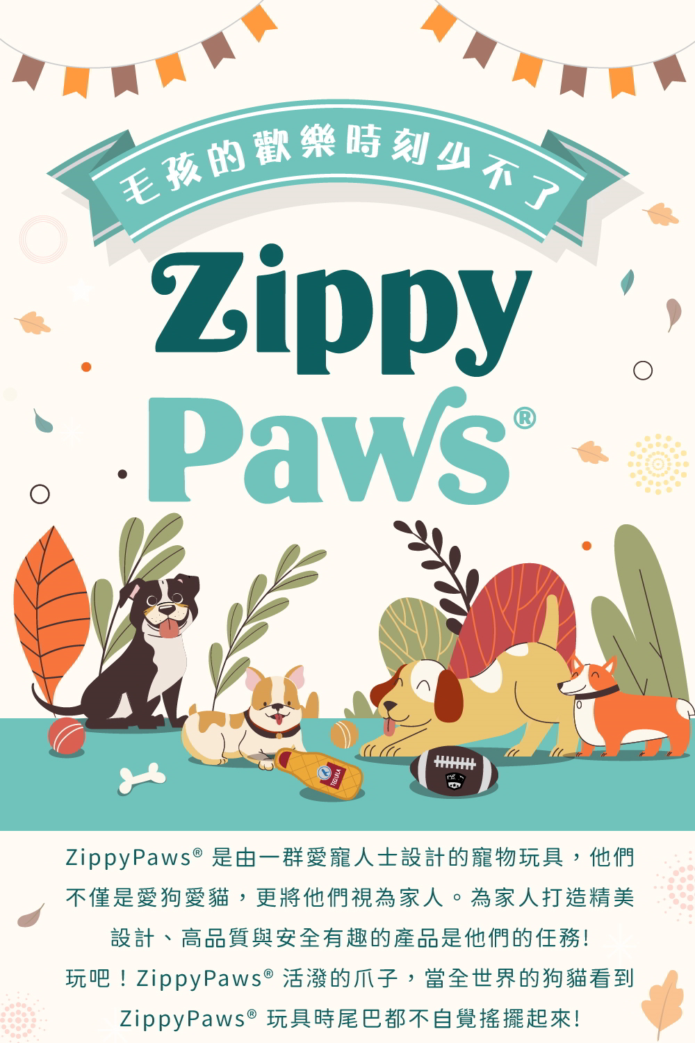ZippyPaws 歡樂時光瓶-沙沙烈酒套組(狗狗玩具 寵物