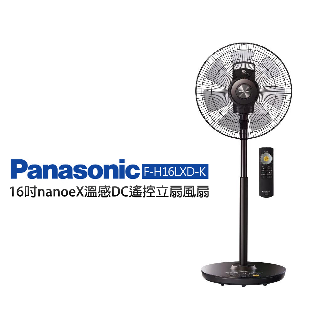 Panasonic 國際牌 16吋nanoeX溫感DC遙控立