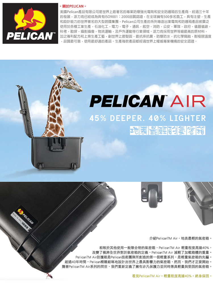 PELICAN 1485Air 含泡棉超輕氣密箱 黃(公司貨