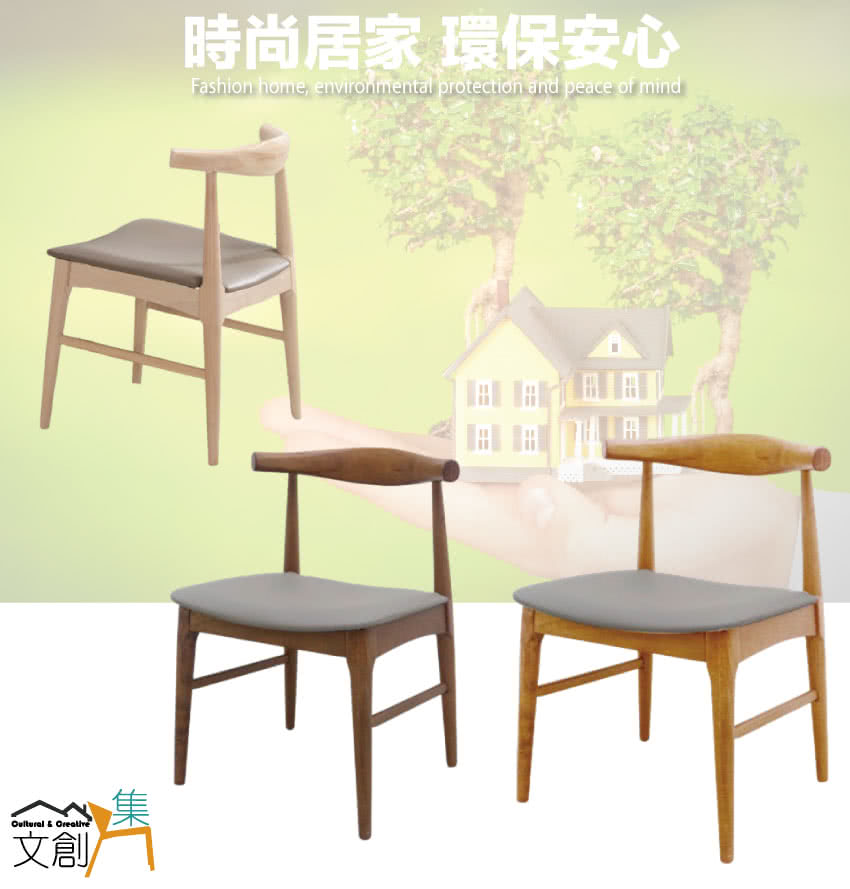 文創集 艾可利北歐風皮革實木餐椅二入組合(三色可選+二張餐椅