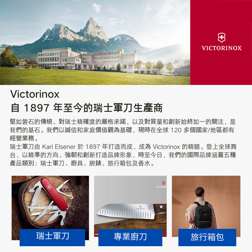 VICTORINOX 瑞士維氏 經典7用瑞士刀+指甲鉗 組合