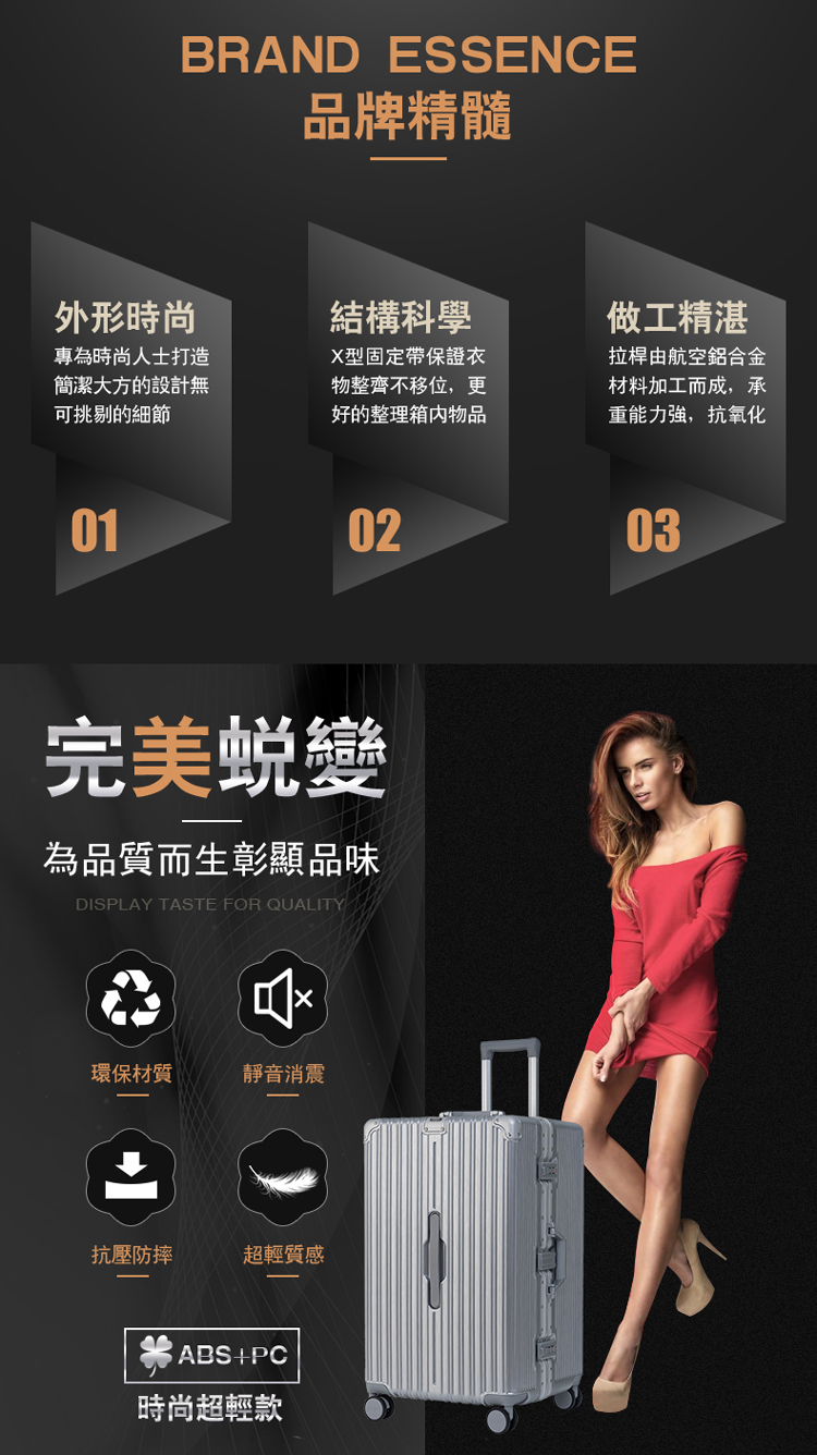 為品質而生彰顯品味