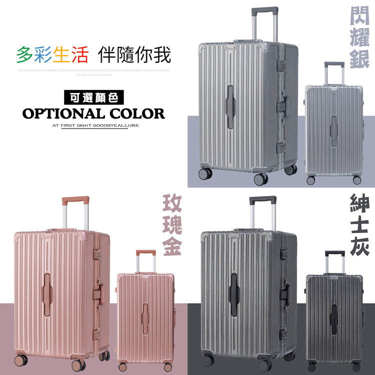 多彩生活 伴隨你我 可選顏色 玫瑰金 閃耀銀 紳士灰 