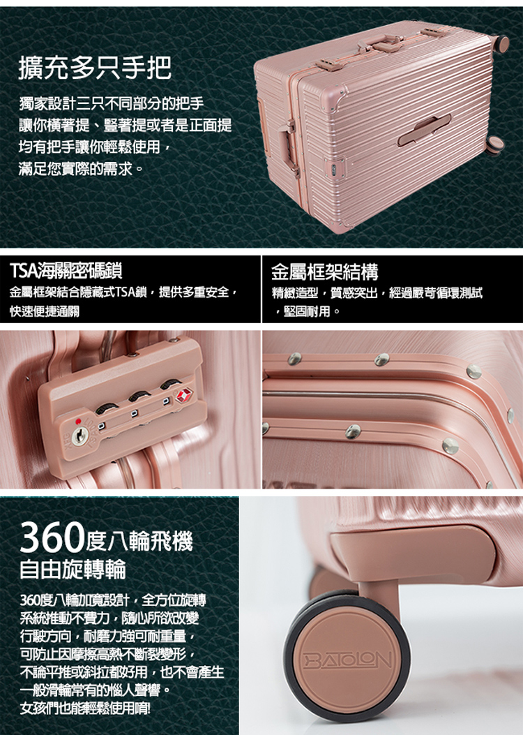 金屬框架結合隱藏式TSA鎖,提供多重安全,