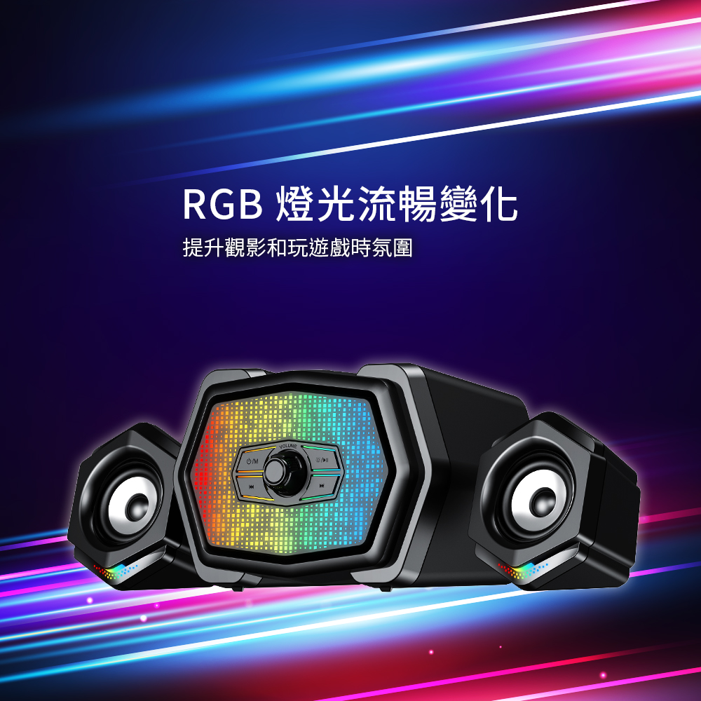 RGB 燈光流暢變化 提升觀影和玩遊戲時氛圍 