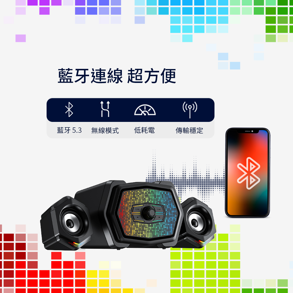 藍牙連線 超方便 低耗電 傳輸穩定 藍牙 5.3 無線模式 