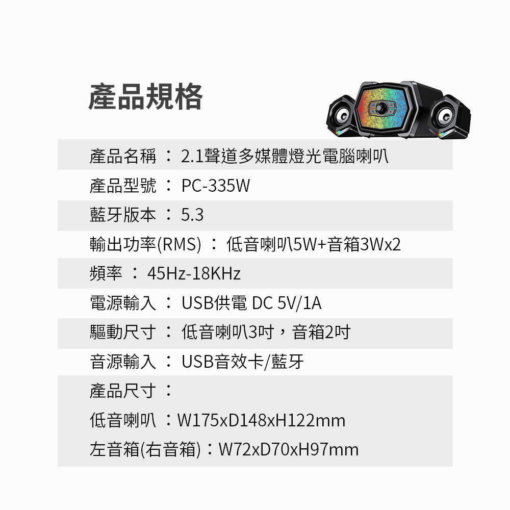 低音喇叭 W175xD148xH122mm