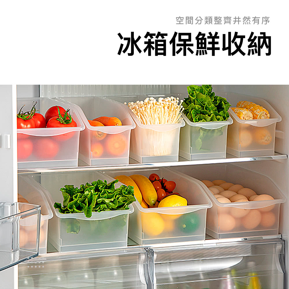 ezhome 冰箱飲料蔬果文具辦公收納盒-斜口4入(飲料收納