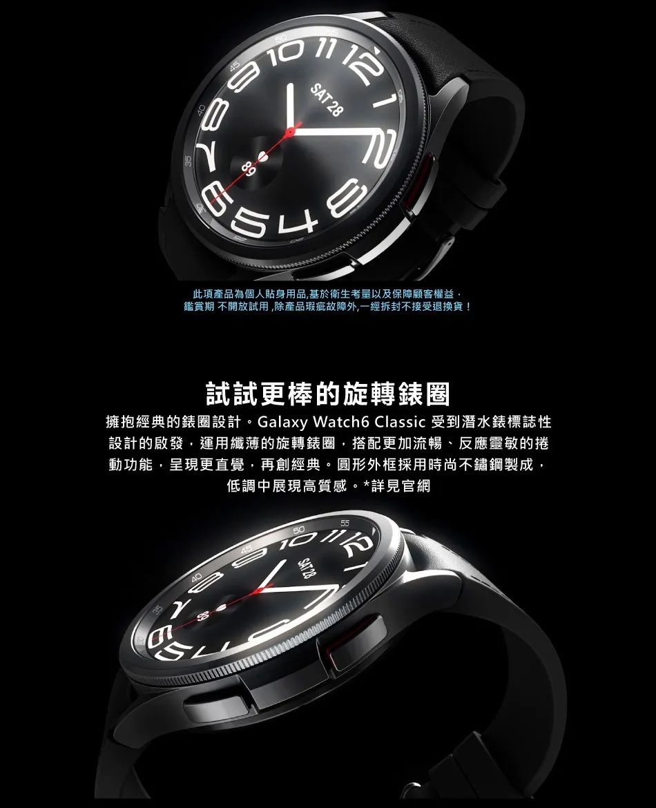 SAMSUNG 三星 S級福利品 Galaxy Watch6