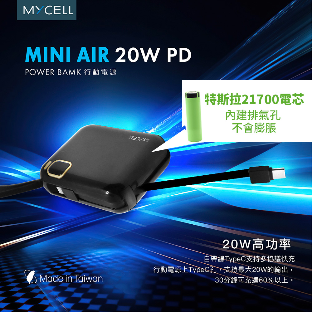 MYCELL PC-049 Mini Air 20W PD 