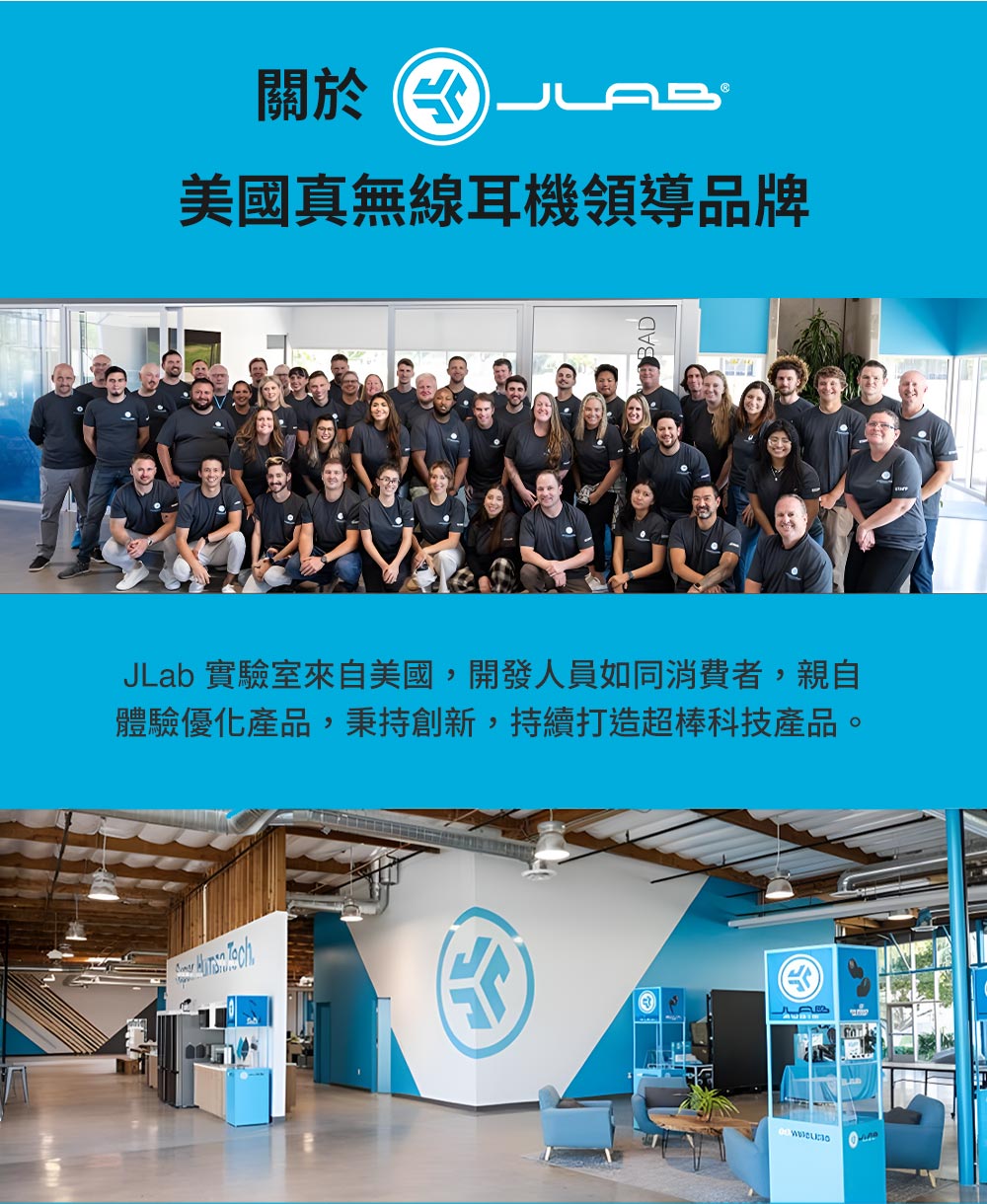 關於 美國真無線耳機領導品牌 JLab 實驗室來自美國,開發人員如同消費者,親自 體驗優化產品,秉持創新,持續打造超棒科技產品 九豆肪 