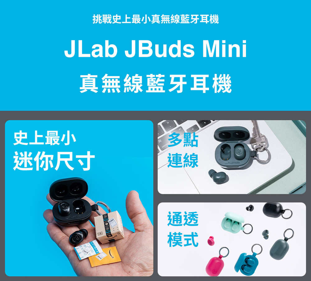 挑戰史上最小真無線藍牙耳機