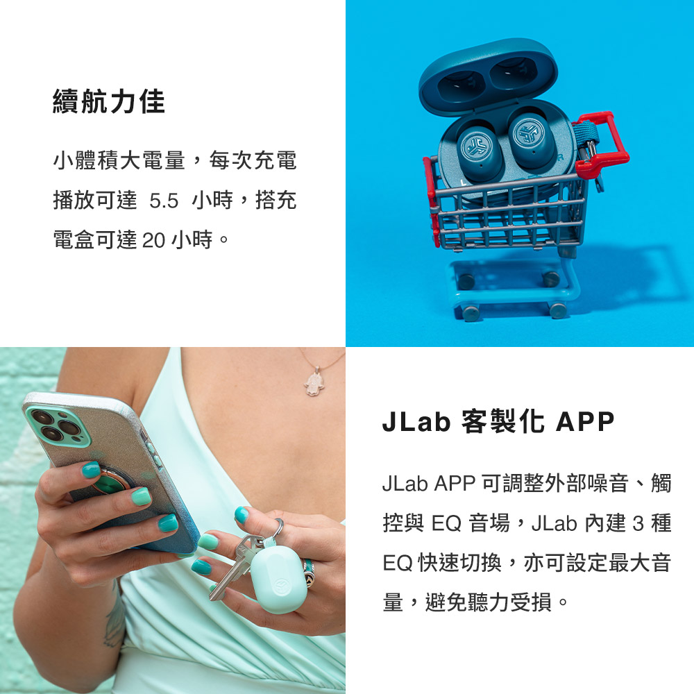 控與 EQ 音場,JLab 內建 3 種