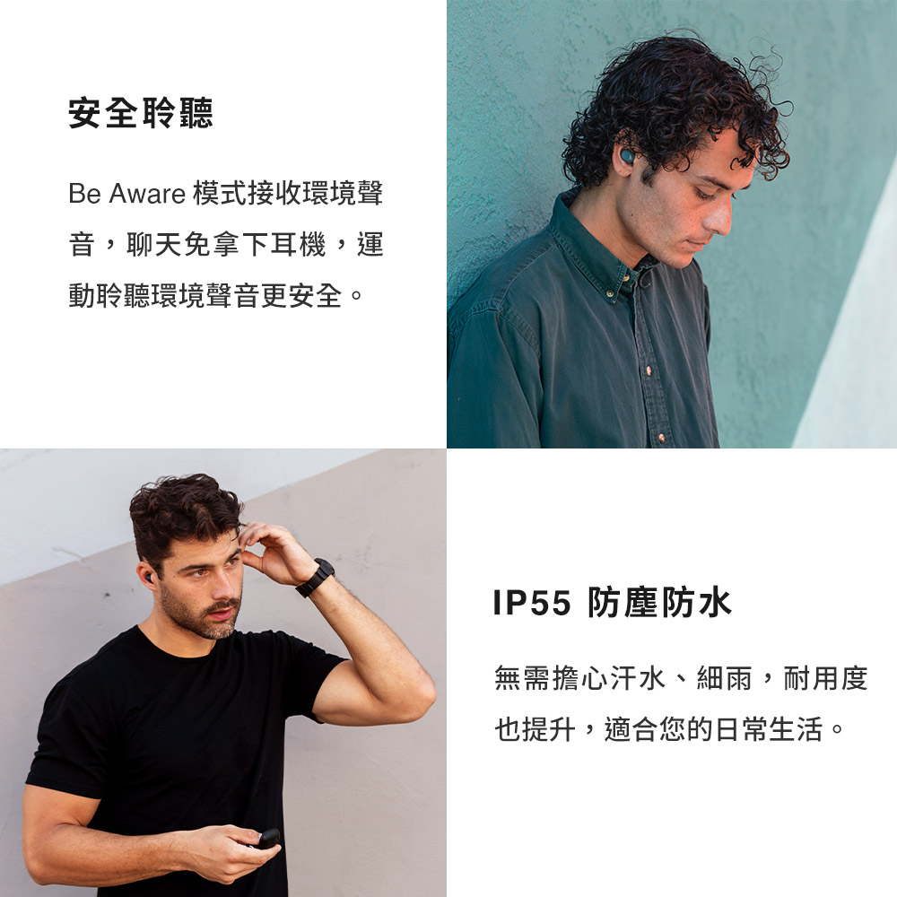 Be Aware 模式接收環境聲