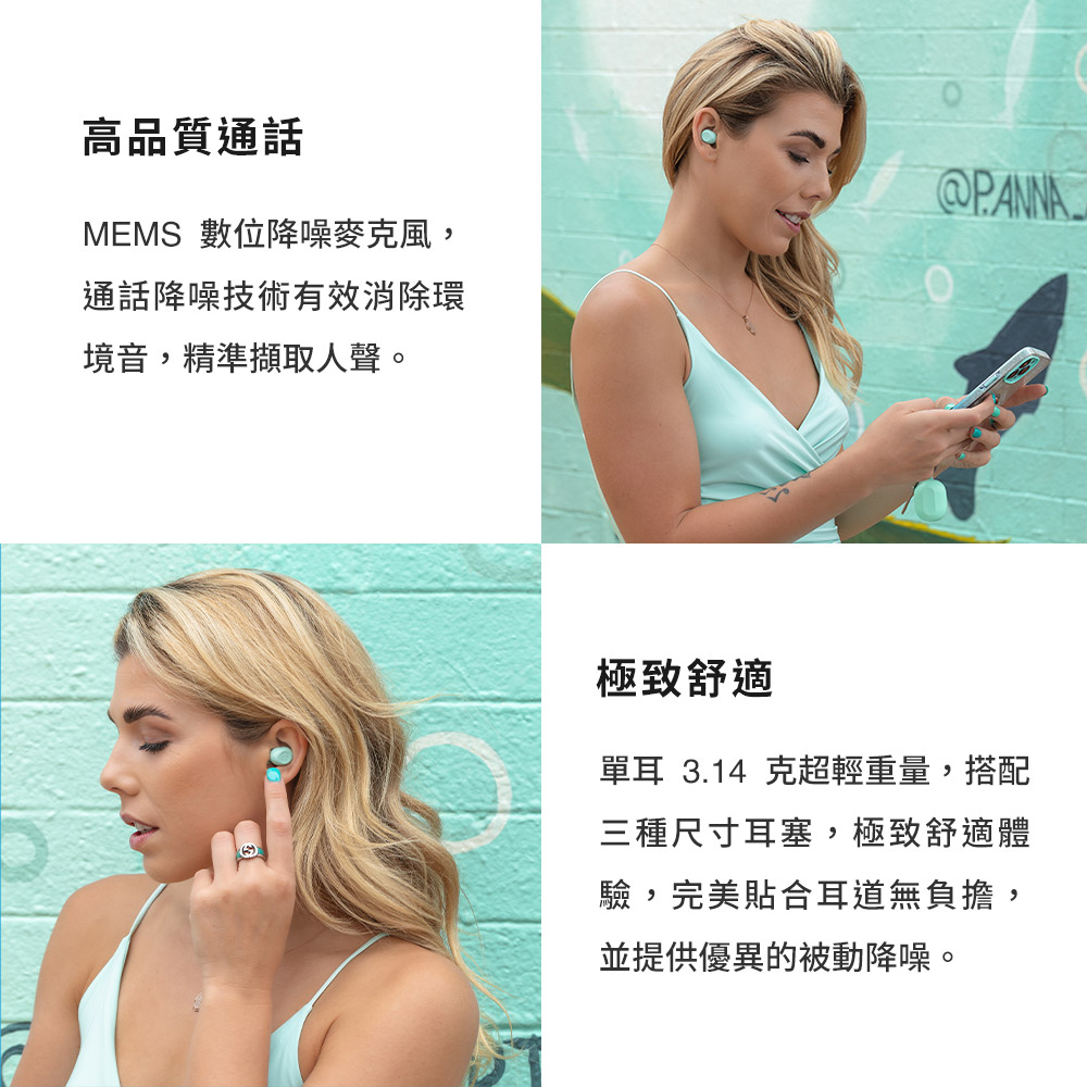 單耳 3.14 克超輕重量,搭配