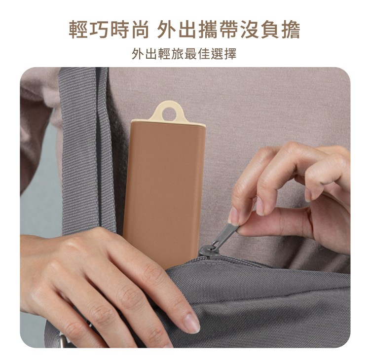 輕巧時尚 外出攜帶沒負擔 外出輕旅最佳選擇 
