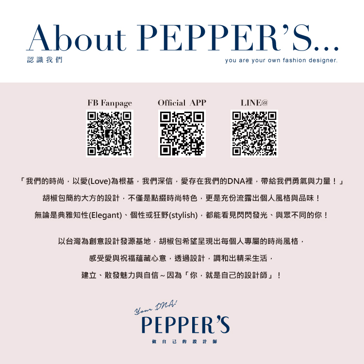 PEPPER’S HOPE 斑馬紋編織可調整背帶(淡亞麻/水
