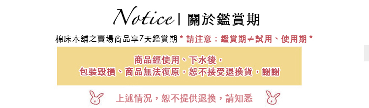 棉床本舖 法蘭絨 四件式兩用毯床包(加大／多款可選)品牌優惠