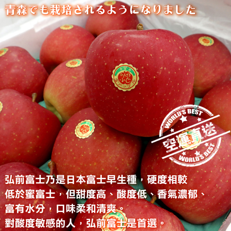 WANG 蔬果 日本青森弘前富士蘋果40粒頭10顆x1盒(2