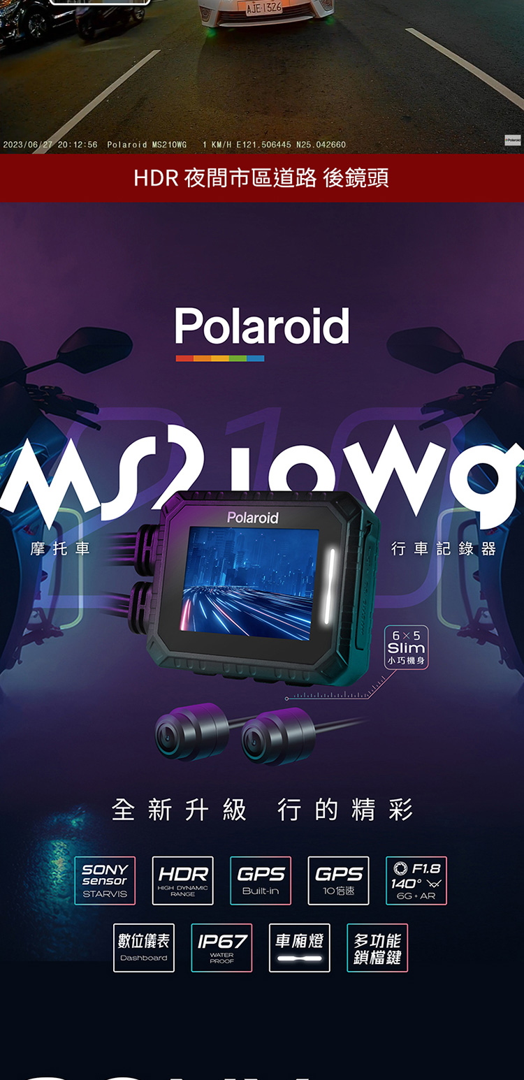 Polaroid 寶麗萊 MS210WG 新巨蜂鷹 GPS 