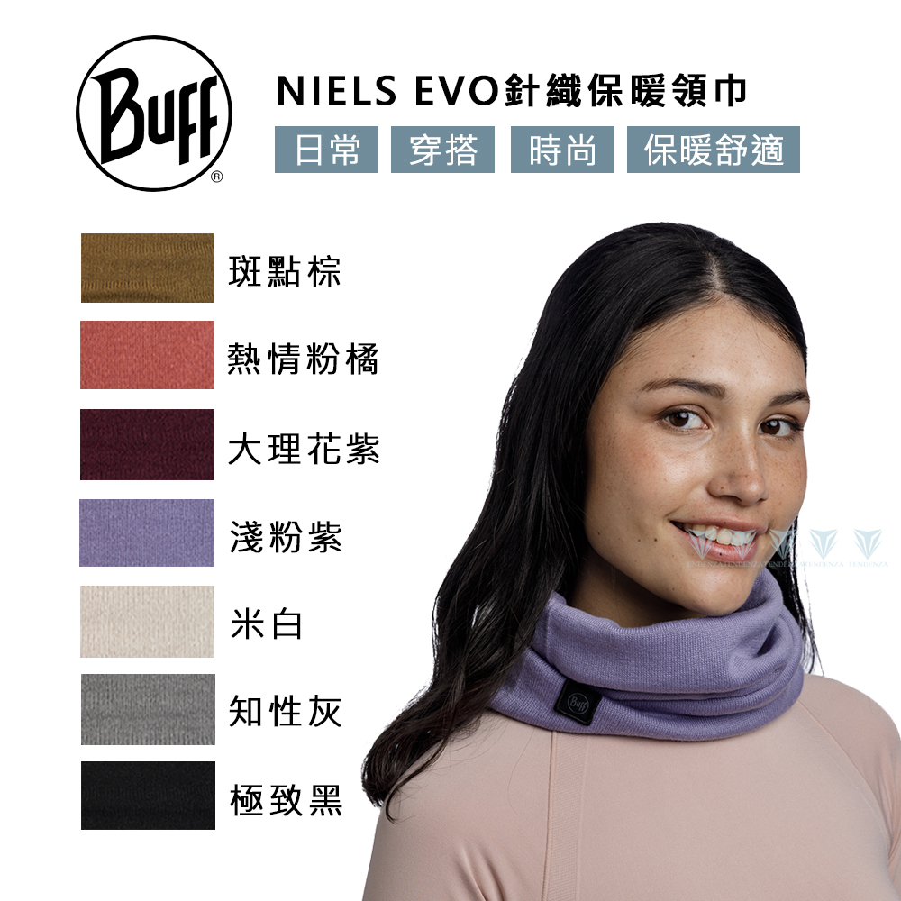 BUFF BFL132327 NIELS EVO針織保暖領巾