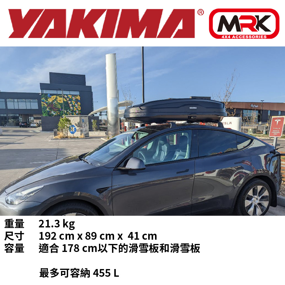 YAKIMA SkyBox NX16 455L 天空 車頂箱