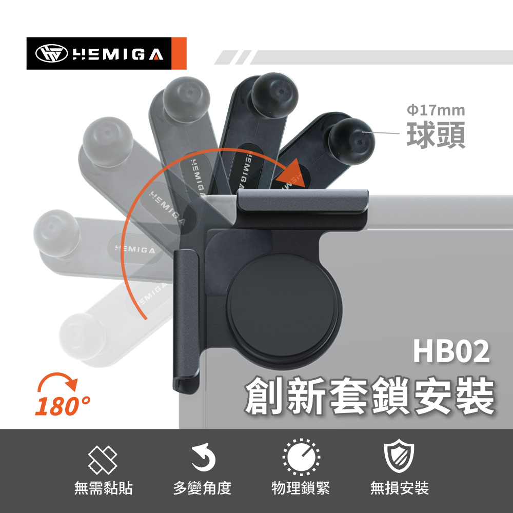 HEMIGA 赫米加 屏幕型 磁吸手機架 MODEL 3 手