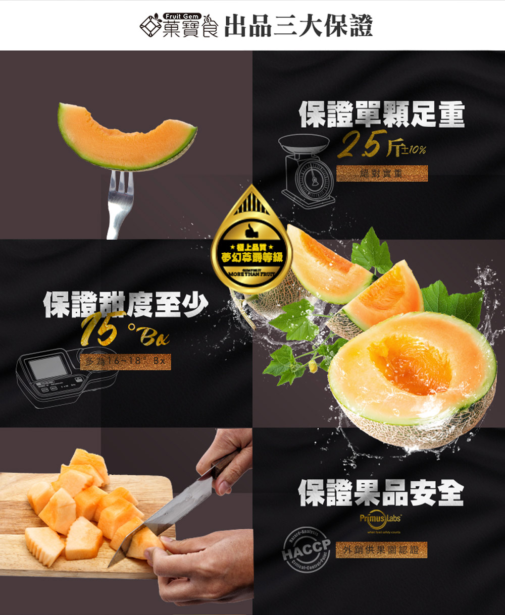 彙寶食出品三大保證