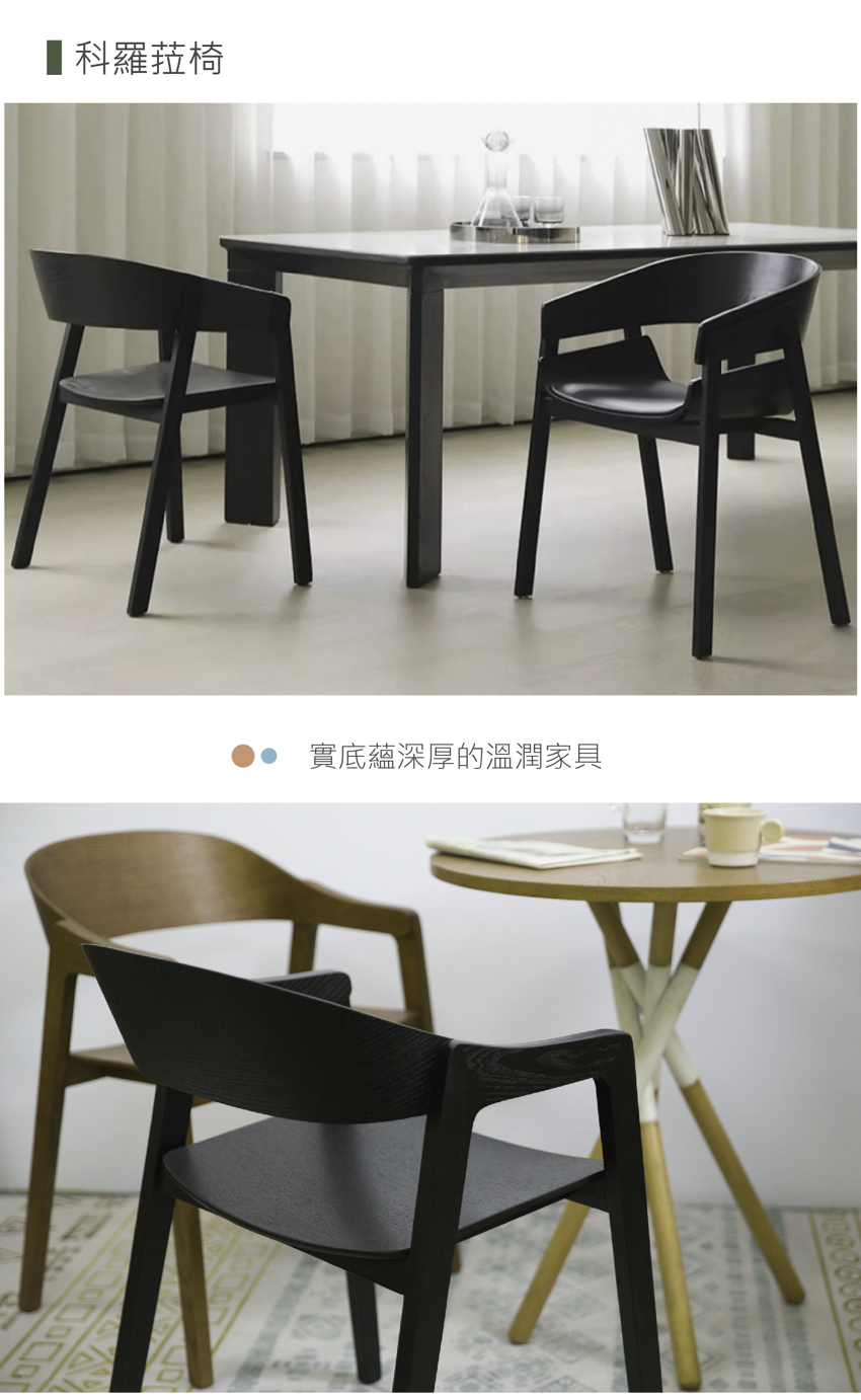 YOI傢俱 科羅菈椅 YSW-WD-1797(3色) 推薦