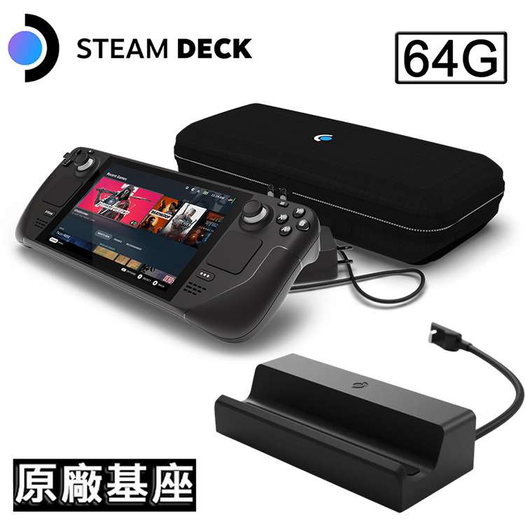 Steam Deck Steam Deck 64GB遊戲掌機