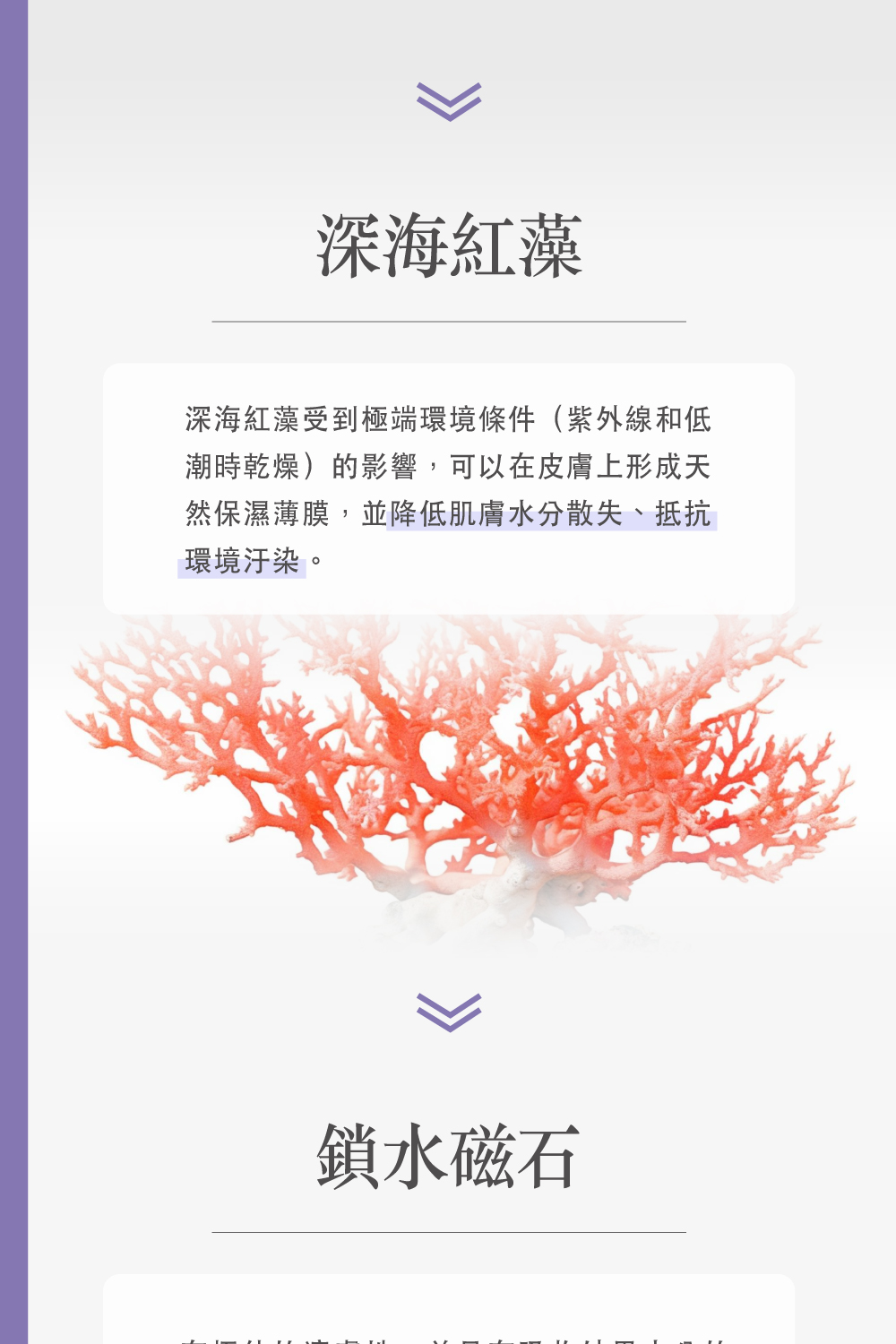 然保濕薄膜,並降低肌膚水分散失、抵抗