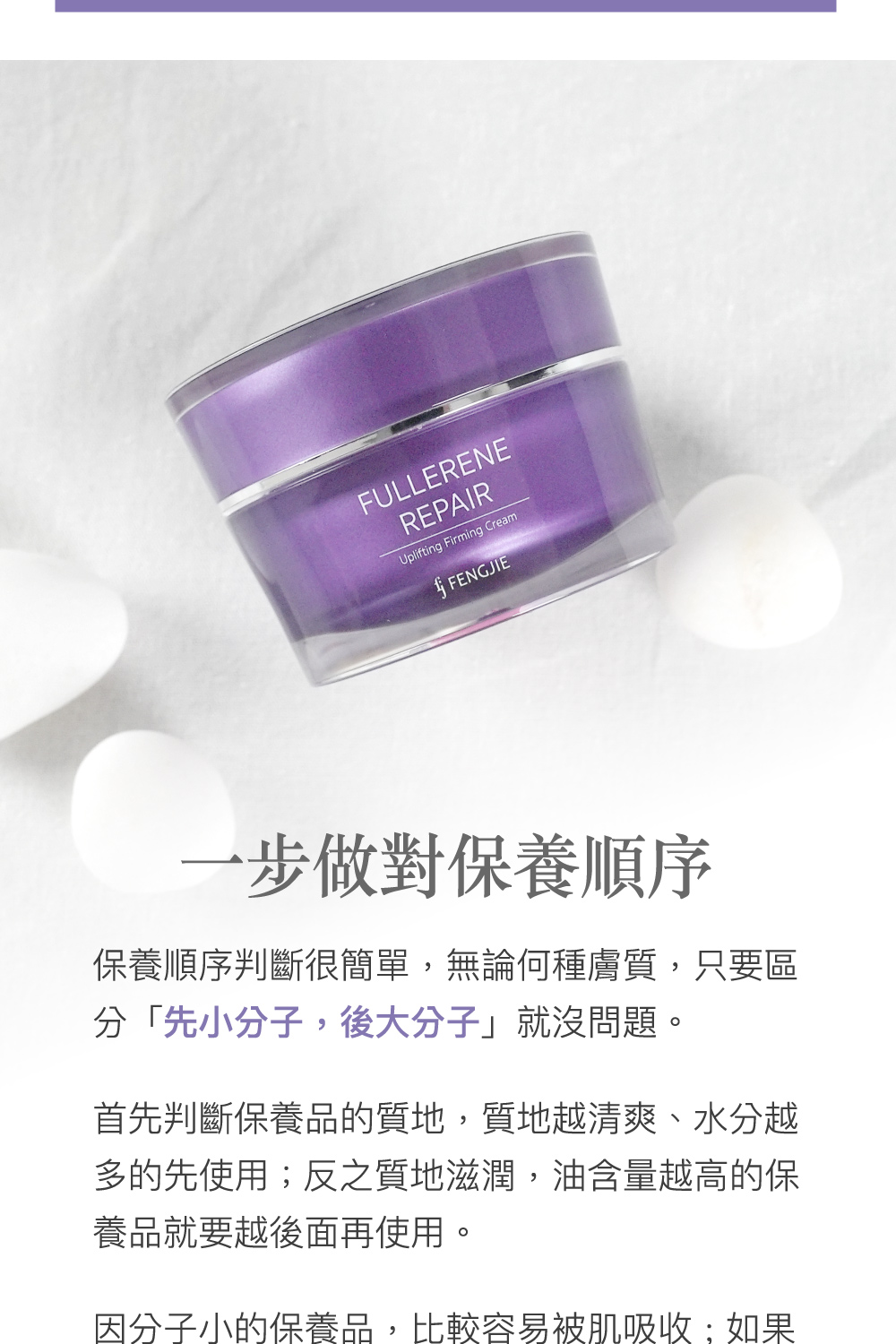 保養順序判斷很簡單,無論何種膚質,只要區
