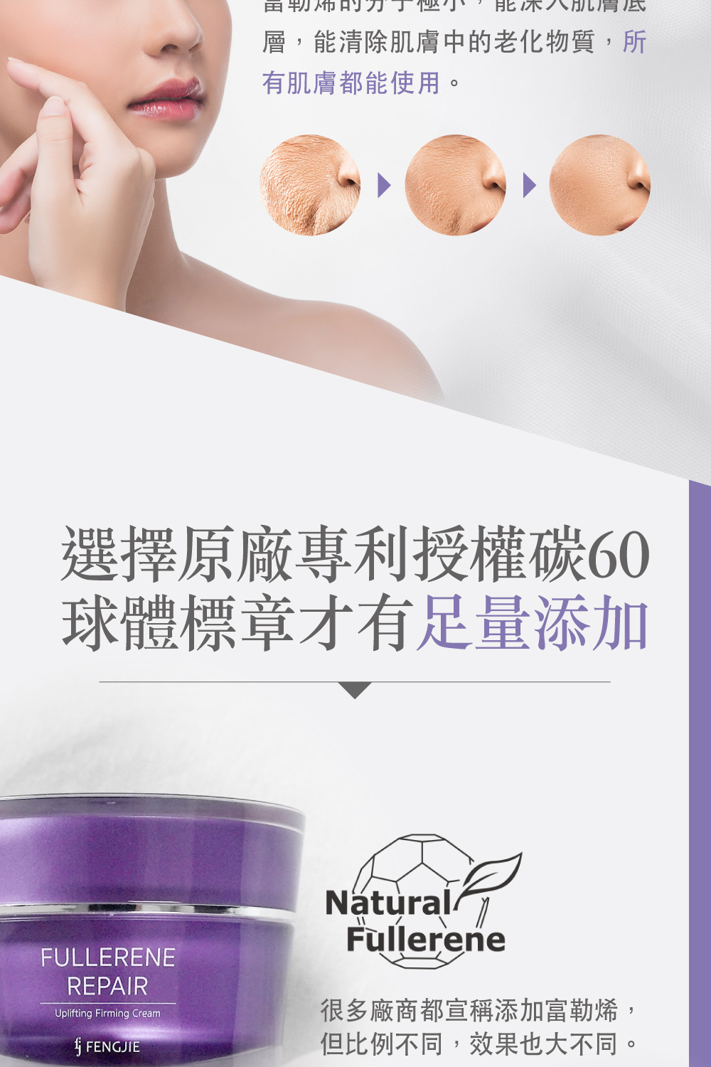 層,能清除肌膚中的老化物質,所