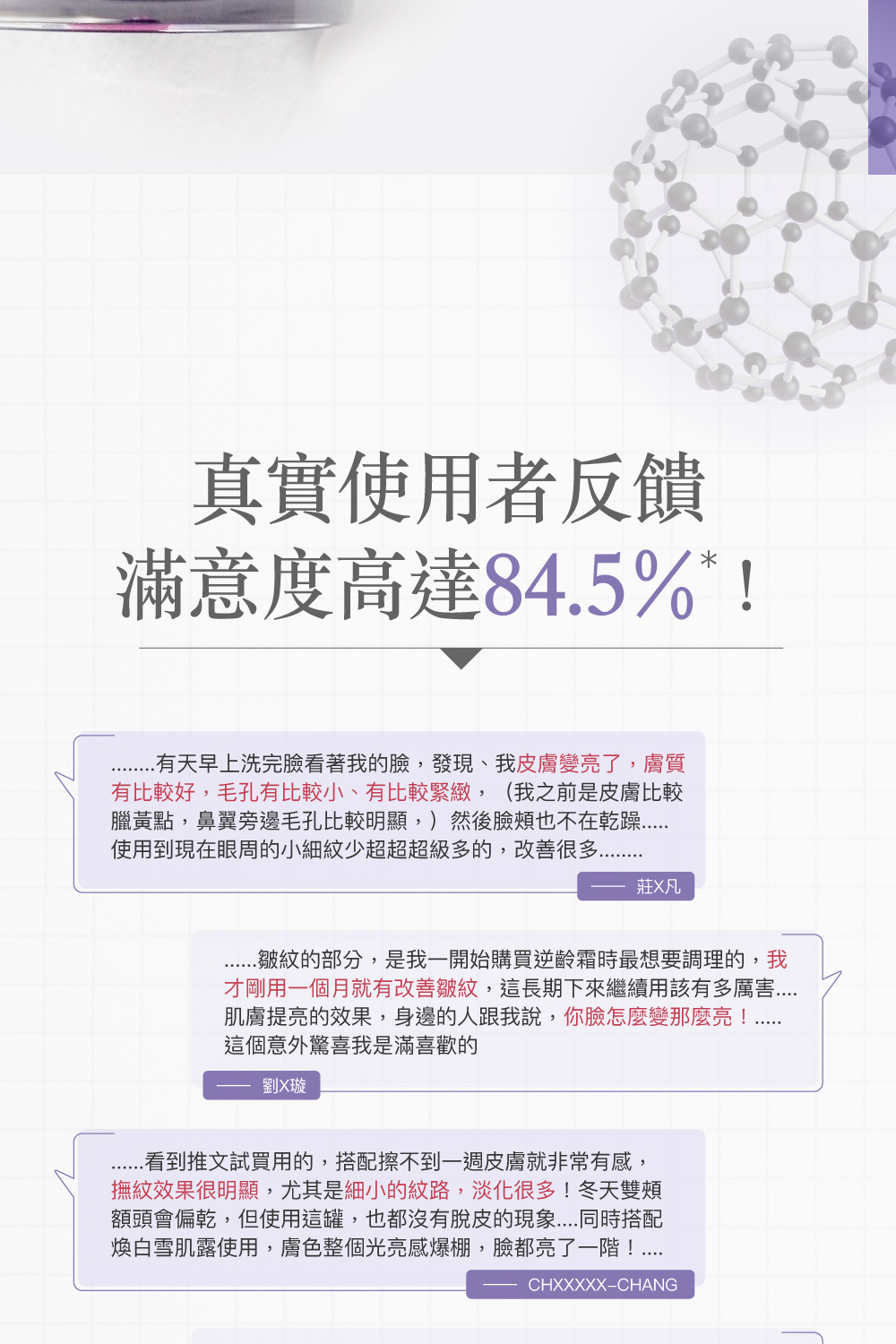 才剛用一個月就有改善皺紋,這長期下來繼續用該有多厲害.....
