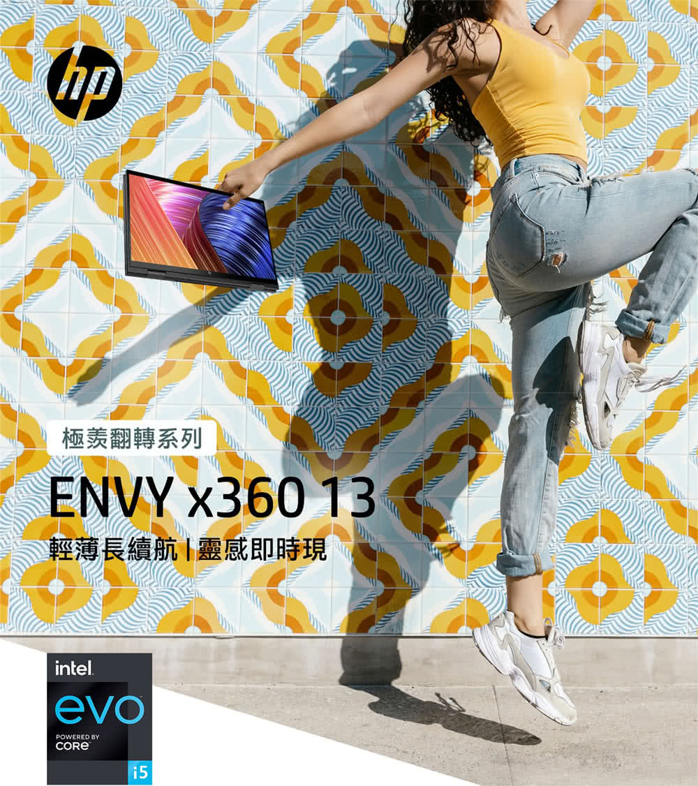 HP 惠普 送獨家筆電包/滑鼠★ENVY x360 13-b