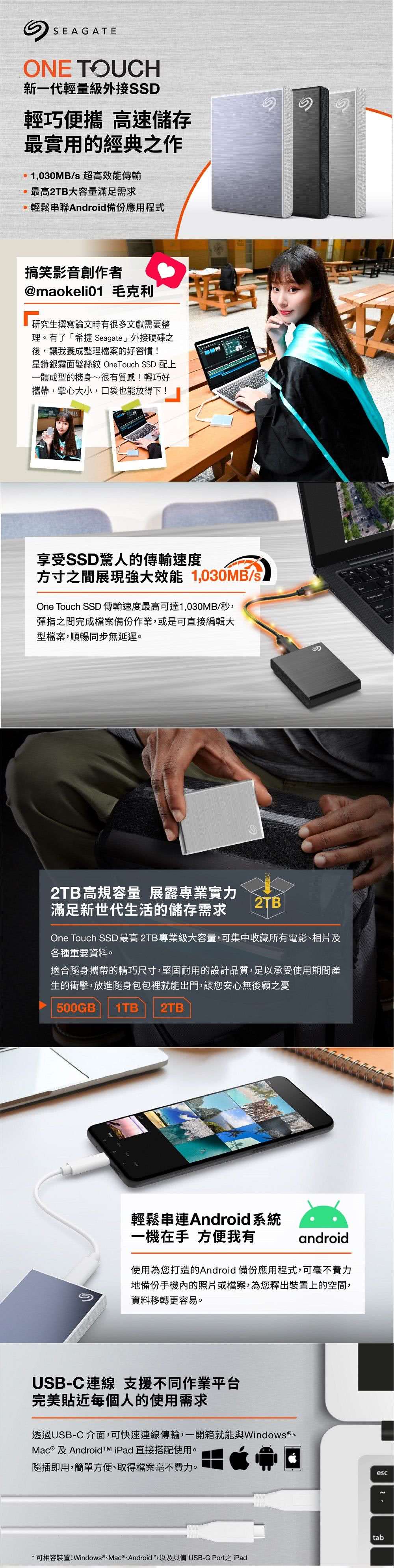 台通粉絲專屬優惠 SEAGATE 希捷 New One To