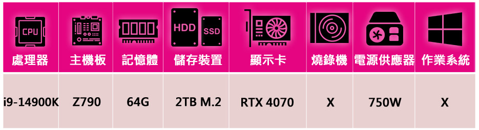 華碩平台 i9二十四核GeForce RTX 4070{星焰