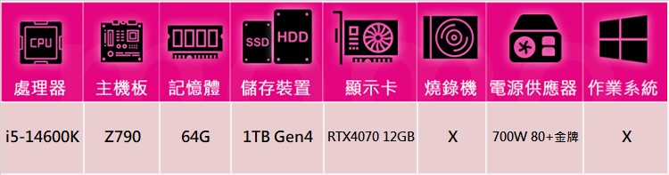 華碩平台 i5十四核GeForce RTX 4070{天威上