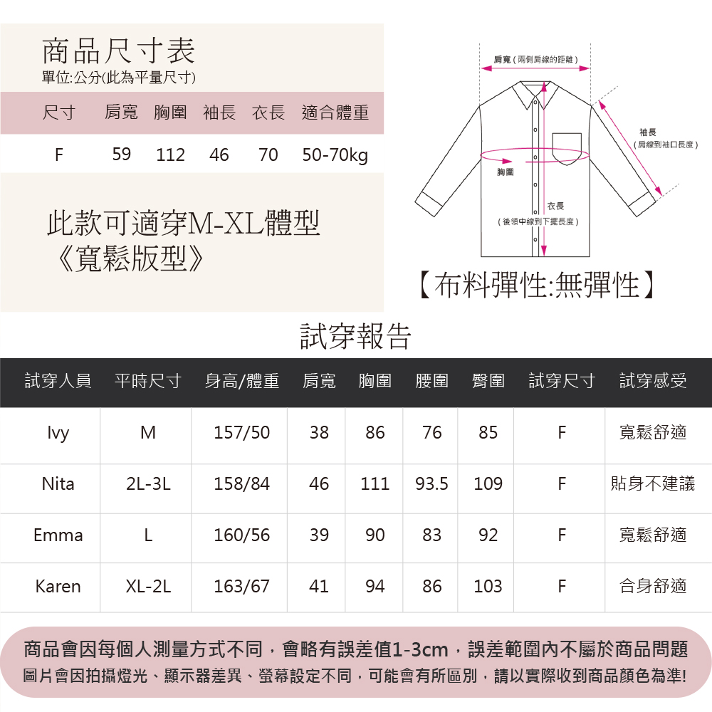 Lydia 現貨 襯衫外套+上衣兩穿 磨毛格子印花落肩襯衫(